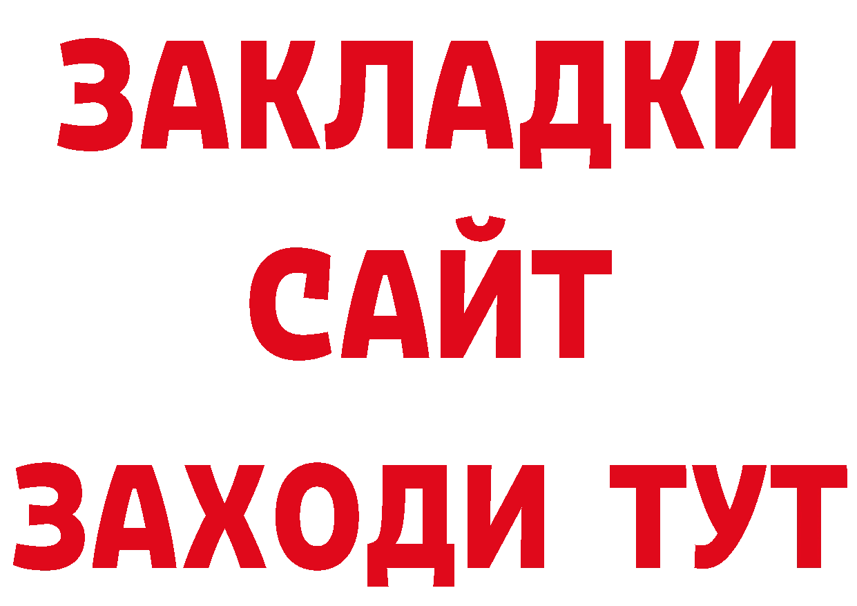 Героин Афган как зайти нарко площадка blacksprut Поронайск